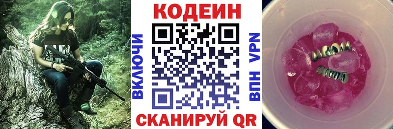 Купить закладки  Барыш  Кодеин Purple Drank 