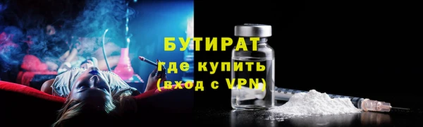 бутират Кодинск