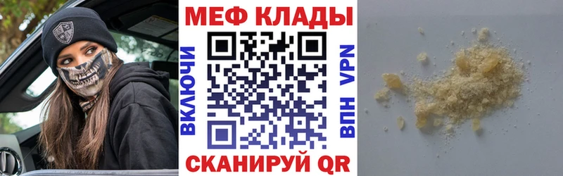 Меф 4 MMC Купить Барыш